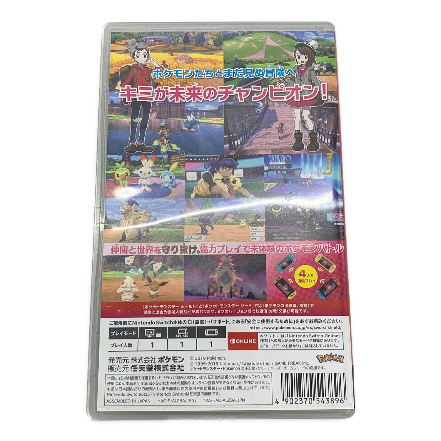 Nintendo Switch用ソフト ポケットモンスター シールド CERO A (全
