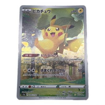 ポケモンカード ピカチュウ 205/172 AR