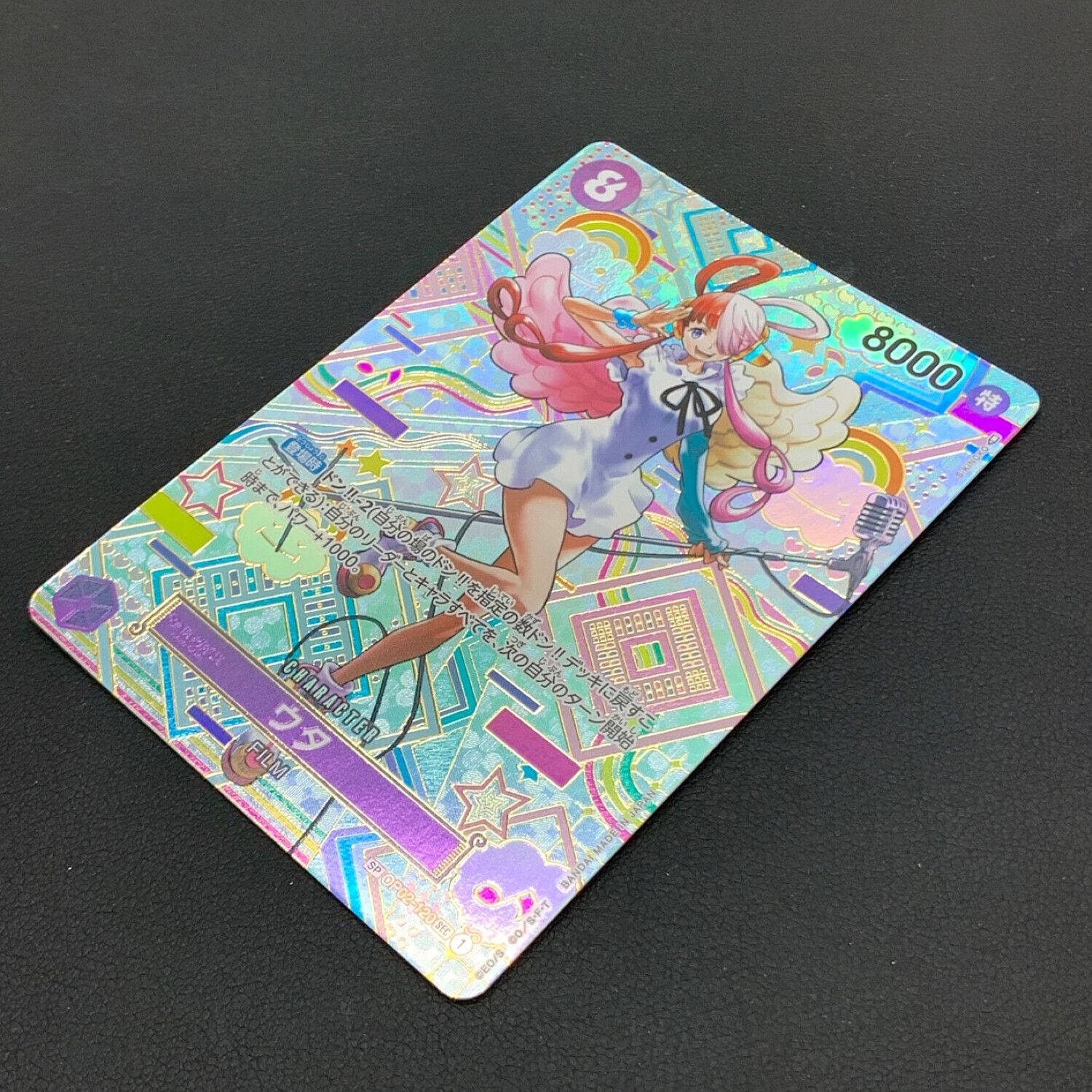 ワンピースカード パラレル ウタ SP OP02-120 SEC シークレット 