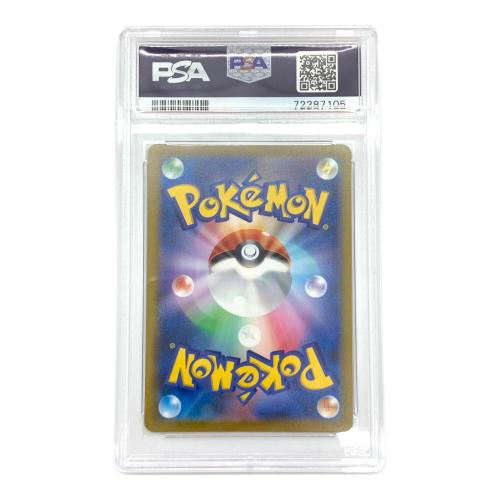 ポケモンカード PSA10 初期線、白カケ有 アセロラの予感 255/184