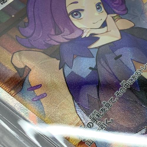 ポケモンカード PSA10 初期線、白カケ有 アセロラの予感 255/184