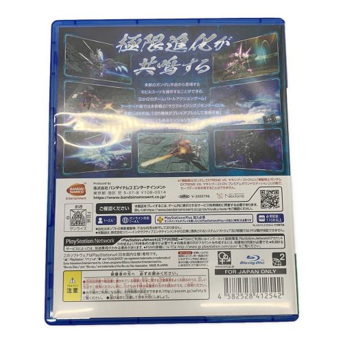 Playstation4用ソフト 機動戦士ガンダム EXTREME VS. マキシブーストON CERO B (12歳以上対象)