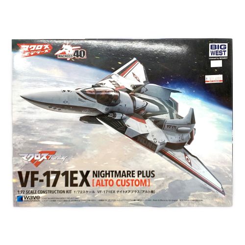 プラモデル 1/72 VF-171EX ナイトメアプラス(アルト機) 「マクロスF」 [MC-074]