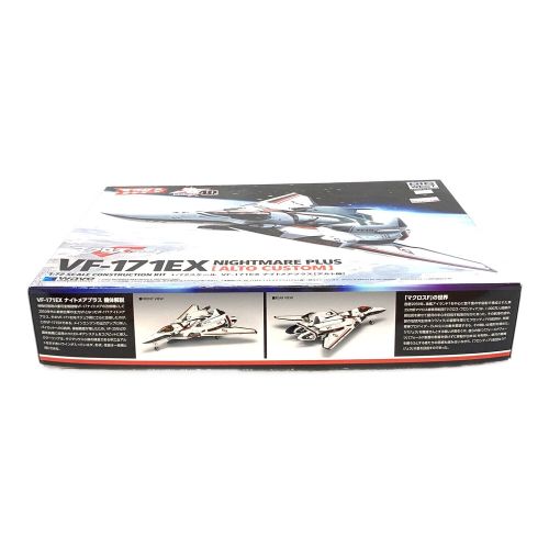 プラモデル 1/72 VF-171EX ナイトメアプラス(アルト機) 「マクロスF」 [MC-074]