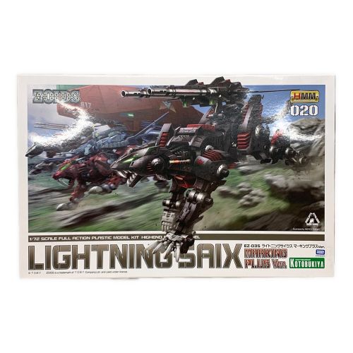 コトブキヤ プラモデル 1/72 EZ-035 ライトニングサイクス 「ZOIDS