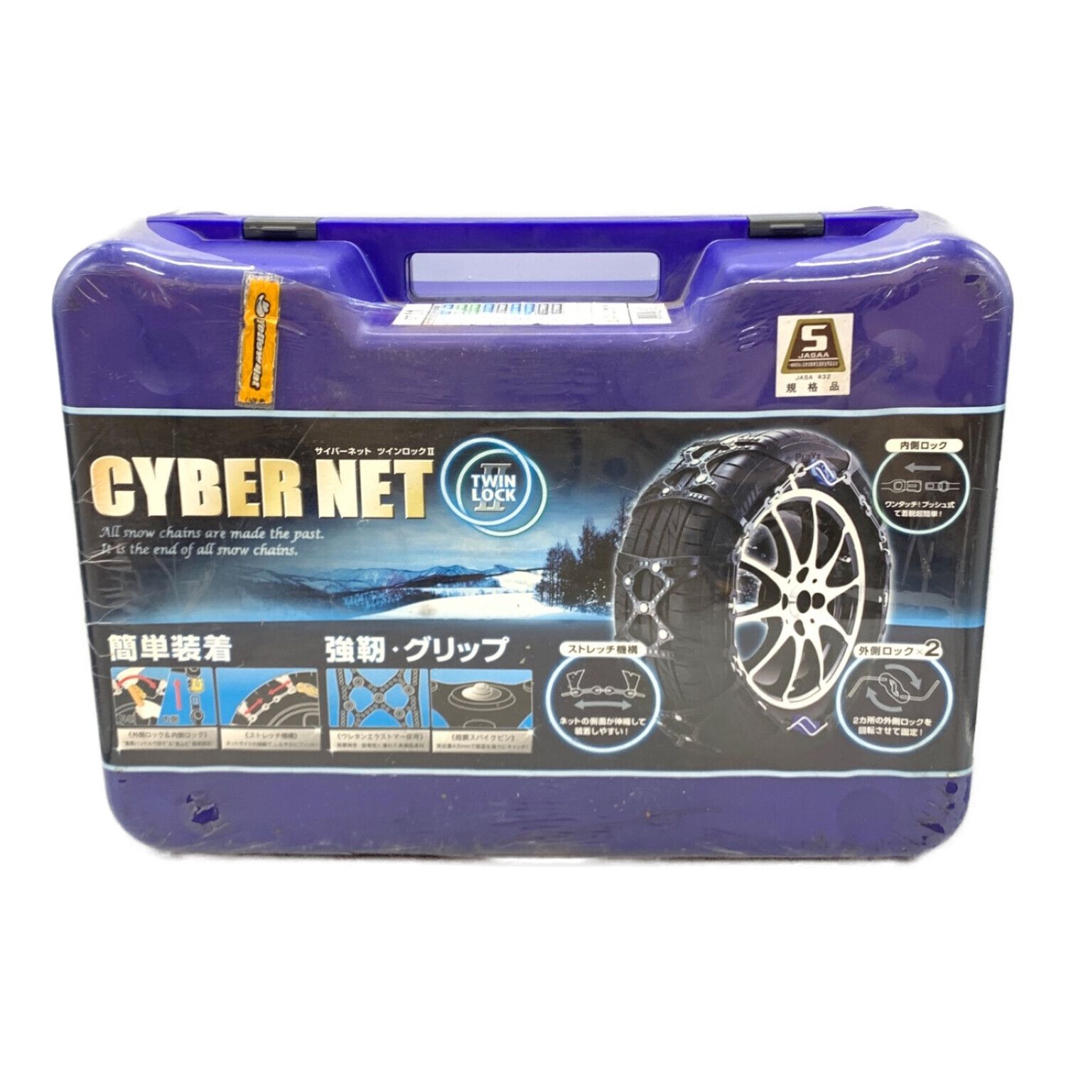 自動車CYBER NET ツインロックⅡ (CT02) - 車外アクセサリ