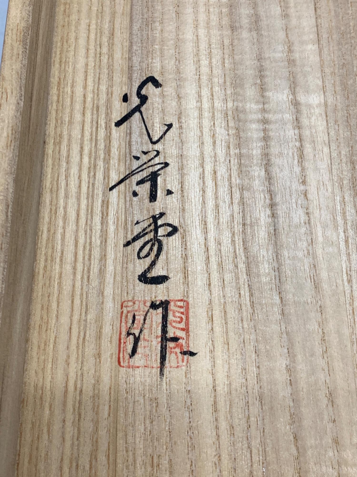 松本光栄堂 (マツモトコウエイドウ) 雑煮椀 輪島塗 鶴蒔絵 5Pセット