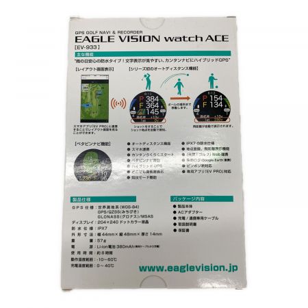 EAGLE VISION (イーグルビジョン) GPSゴルフナビ watch ACE EV-933