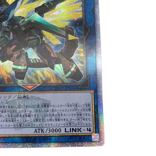 ヴァレルソード・ドラゴン 遊戯王カード 85289965 20thシークレットレア アジア版