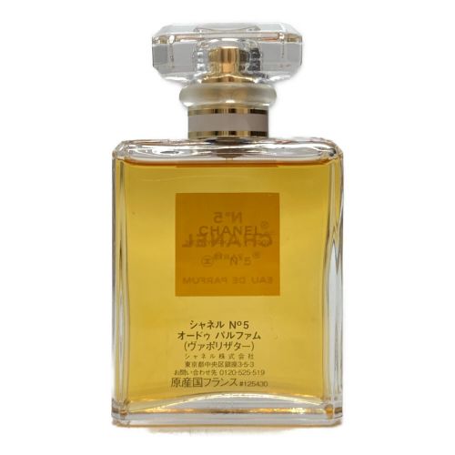 新品未使用 CHANEL No5 50ml オードパルファム ヴァポリザター 新品未使用 CHANEL No5 50ml オードパルファム ヴァポリザター