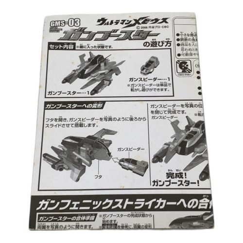 BANDAI (バンダイ) ウルトラマン GMS-03 ガンブースター ポピニカシリーズ