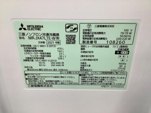 MITSUBISHI (ミツビシ) 6ドア冷蔵庫 MR-JX47LTE-W 2021年製 470L クリーニング済