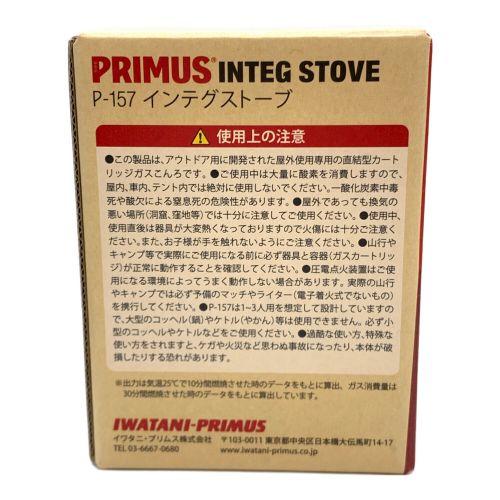 PRIMUS (プリムス) シングルガスバーナー INTEG STOVE PSLPGマーク有 P-157 カートリッジガスコンロ(直結型)