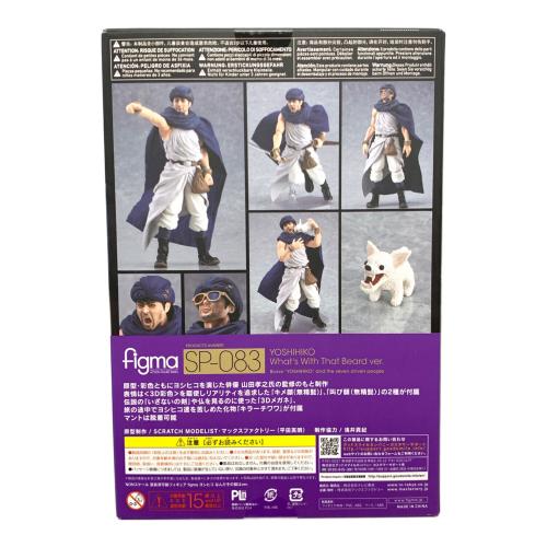 フィギュア figma 「勇者ヨシヒコと導かれし七人」 ヨシヒコ なんだその髭はver. テレ東本舗。＆テレビ局公式ショップ ～ツリービレッジ～限定