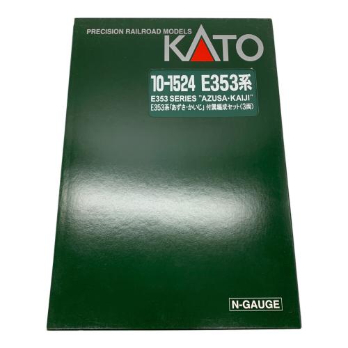 KATO (カトー) Nゲージ E353系「あずさ・かいじ」 付属編成セット(3両)+3両 10-1524