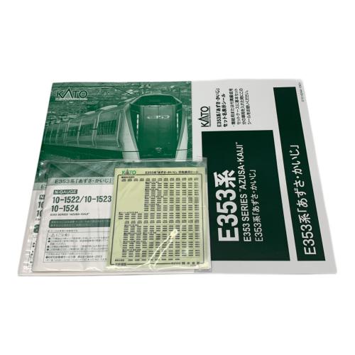 KATO (カトー) Nゲージ E353系 「あずさ・かいじ」増結セット(5両)+クハE352-3 あずさ ボディ 10-1523