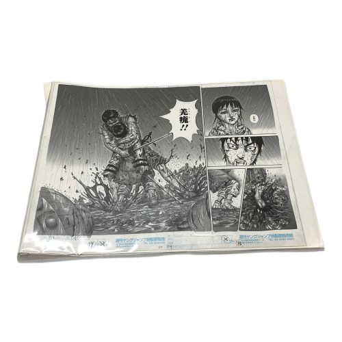 キングダム 複製原稿 「信 羌瘣」 記念品