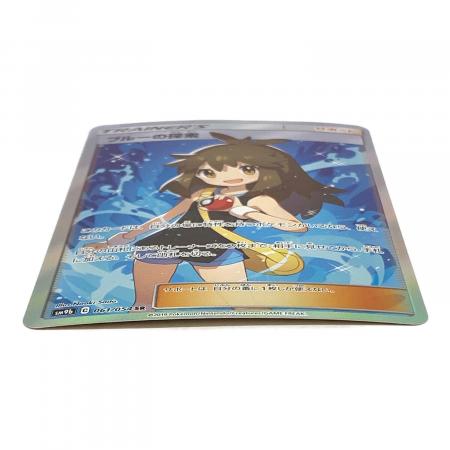 ポケモンカード ブルーの探索 061/054 SR｜トレファクONLINE