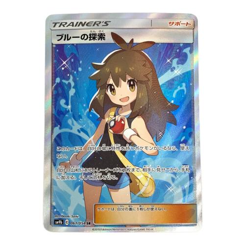 ポケモンカード ブルーの探索 061/054 SR