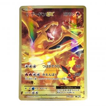 ポケモンカード リザードンEX 090/087 SR