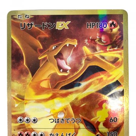 ポケモンカード リザードンEX 090/087 SR｜トレファクONLINE