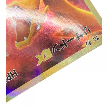 ポケモンカード リザードンEX 090/087 SR｜トレファクONLINE