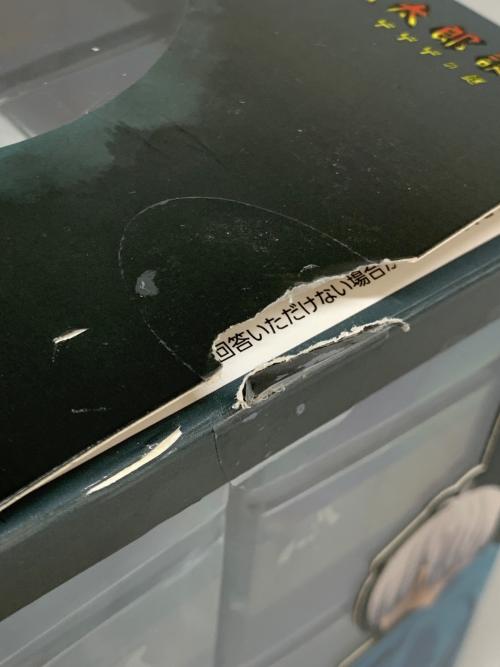 Megahouse (メガハウス) フィギュア てのひら鬼太郎の父 「映画 鬼太郎誕生 ゲゲゲの謎」 G.E.M.シリーズ