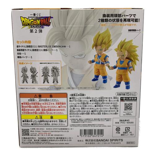 ドラゴンボールDAIMA (ドラゴンボールダイマ) 孫悟空 フィギュア B賞 一番くじ