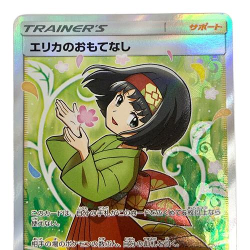 ポケモンカード エリカのおもてなし 107/095 SR