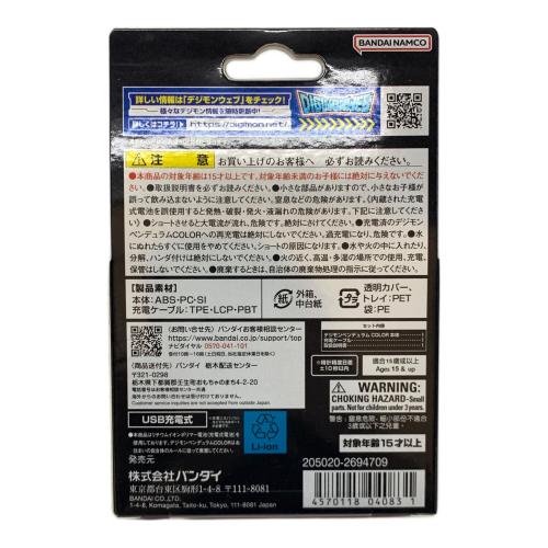 デジタルモンスター オリジナルレッドブラック デジモンペンデュラムCOLOR 3 プレミアムバンダイ限定