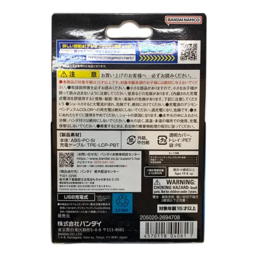 デジタルモンスター  デジモンペンデュラムCOLOR 2 プレミアムバンダイ限定