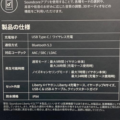 Anker (アンカー) ワイヤレスイヤホン Soundcore Liberty4 ブラック A3953N11 動作確認済み