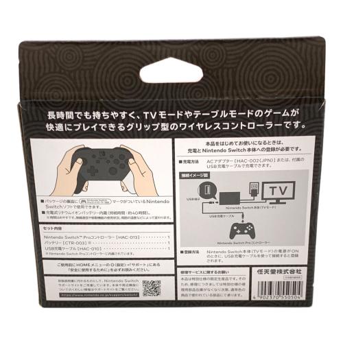 Nintendo (ニンテンドー) Proコントローラー ゼルダの伝説 ティアーズ オブ ザ キングダムエディション
