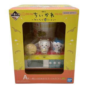 BANDAI(バンダイ) 一番くじ ちいかわ みんなでラーメン A賞 一緒にいただきます♪ヌードルタイマー