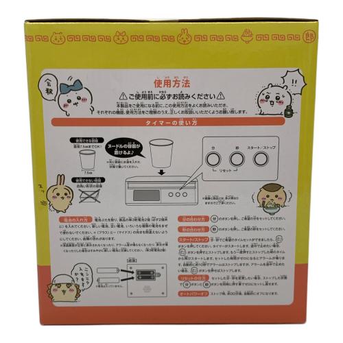 BANDAI(バンダイ) 一番くじ ちいかわ みんなでラーメン A賞 一緒にいただきます♪ヌードルタイマー