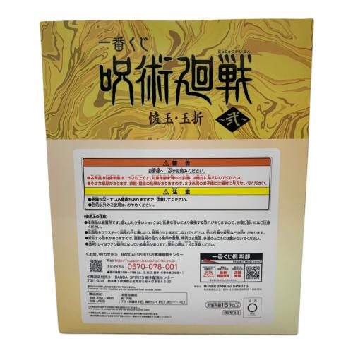 呪術廻戦 (ジュジュツカイセン) B賞 夏油傑 フィギュア