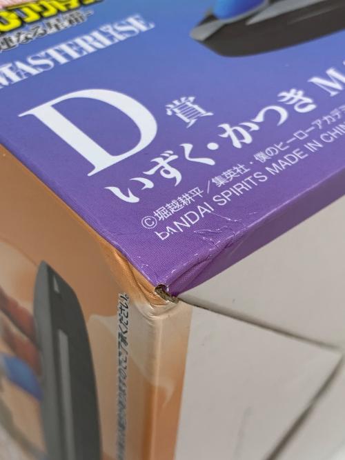 BANDAI (バンダイ) フィギュア 一番くじ 僕のヒーローアカデミア -連なる星霜- D賞 いずく・かつき MASTERLISE