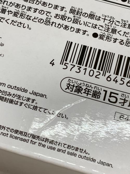 BANDAI (バンダイ) フィギュア 一番くじ 僕のヒーローアカデミア -連なる星霜- D賞 いずく・かつき MASTERLISE