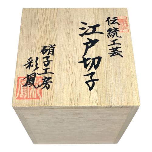 江戸切子 硝子工房 彩鳳 ミニオールド 剣菱星文様