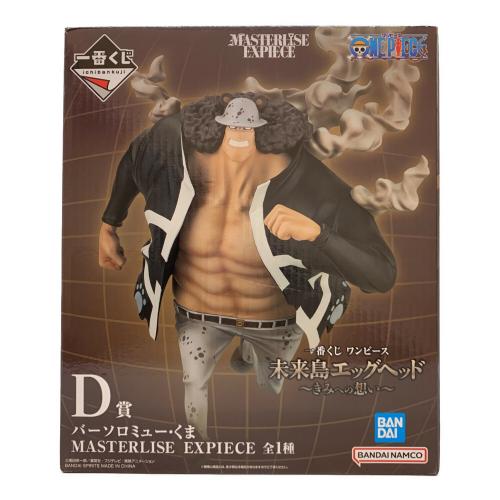 D賞 バーソロミュークマ・くま ONE PIECE 未来島エグヘッド