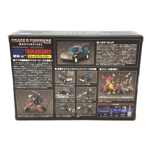 トランスフォーマー マスターピース フィギュア MP-56 トレイルブレイカー