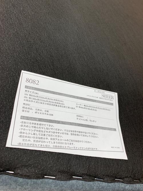 sheer (シアー) 2人掛けソファー ダークブルー 8082 アームレスソファー 2人掛け ファブリック