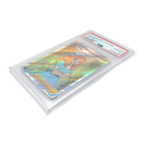 ポケモンカード PSA10 おじょうさま 114/100 SR