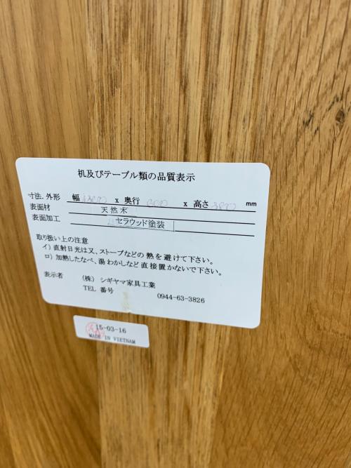 シギヤマ家具 (シギヤマカグ) ローテーブル ナチュラル