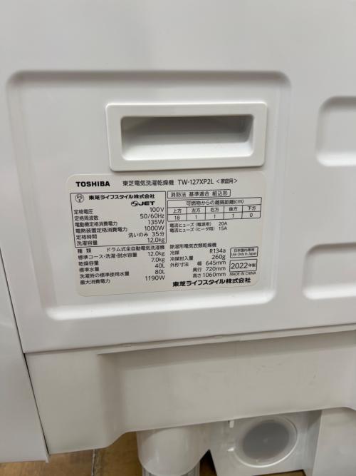 TOSHIBA (トウシバ) ドラム式洗濯乾燥機 TW-127XP2 2022年製