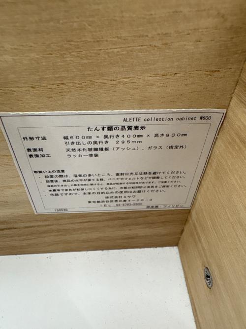 UNICO (ウニコ) コレクションキャビネット ブラック ALETTE