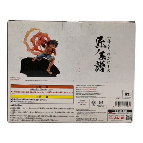 ONE PIECE (ワンピース) モンキー・D・ルフィ 「一番くじ ワンピース 匠ノ系譜」 A賞 フィギュア