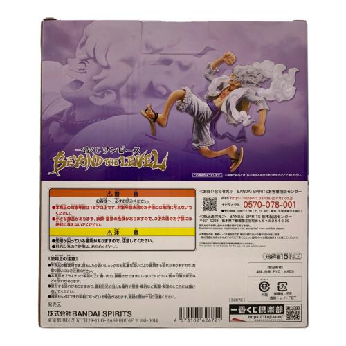 ONE PIECE (ワンピース) A賞 モンキー・D・ルフィ ギア5 「一番くじ ワンピース BEYOND THE LEVEL」