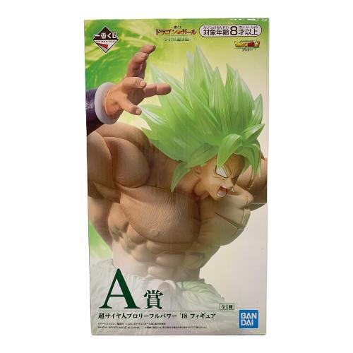 ドラゴンボール 超サイヤ人ブロリー フルパワー ’18 「一番くじ ドラゴンボール -サイヤ人超決戦-」 A賞 フィギュア