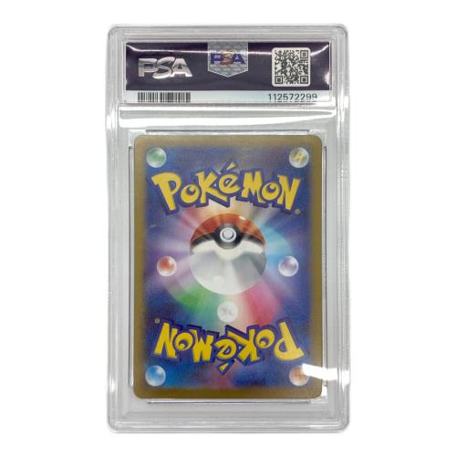 シャワーズex 205/187 SAR PSA10 ポケモンカード